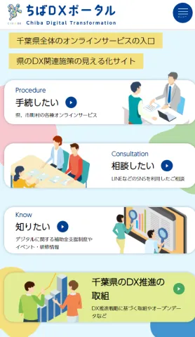 千葉県