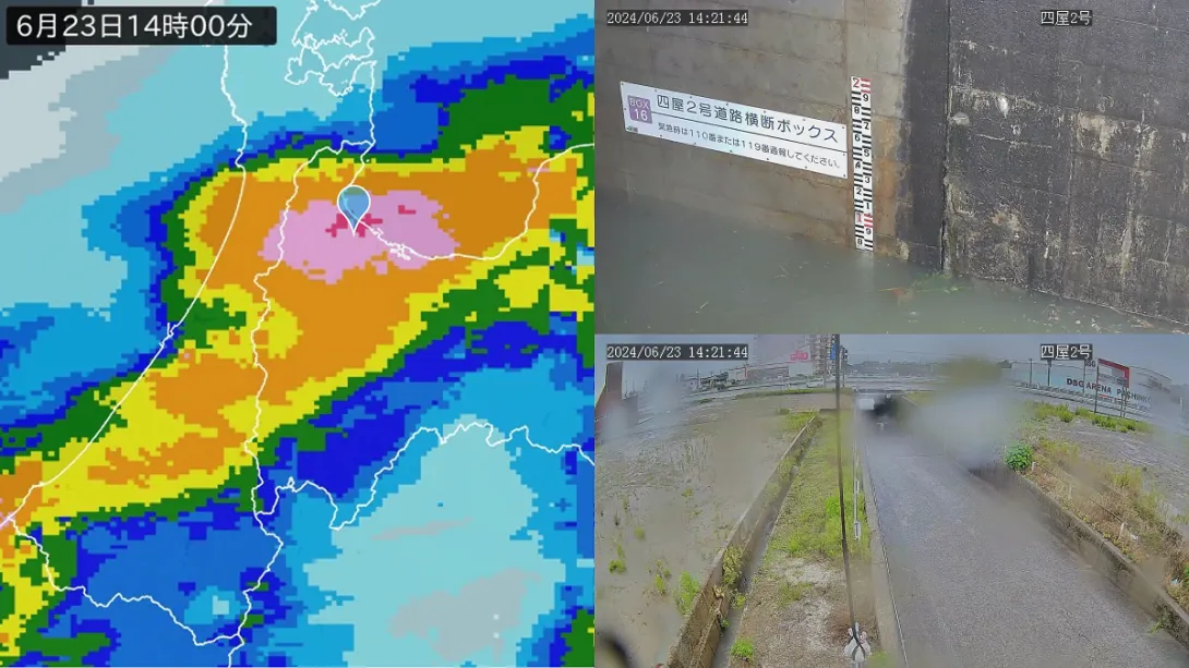 水位などアンダーパスの状況がパソコン画面など遠隔で確認できる様子