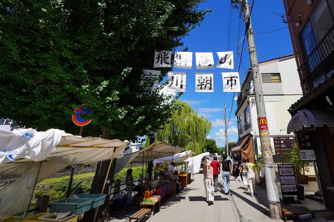 飛騨高山宮川朝市で地元産の野菜や果物、特産品が並ぶ様子