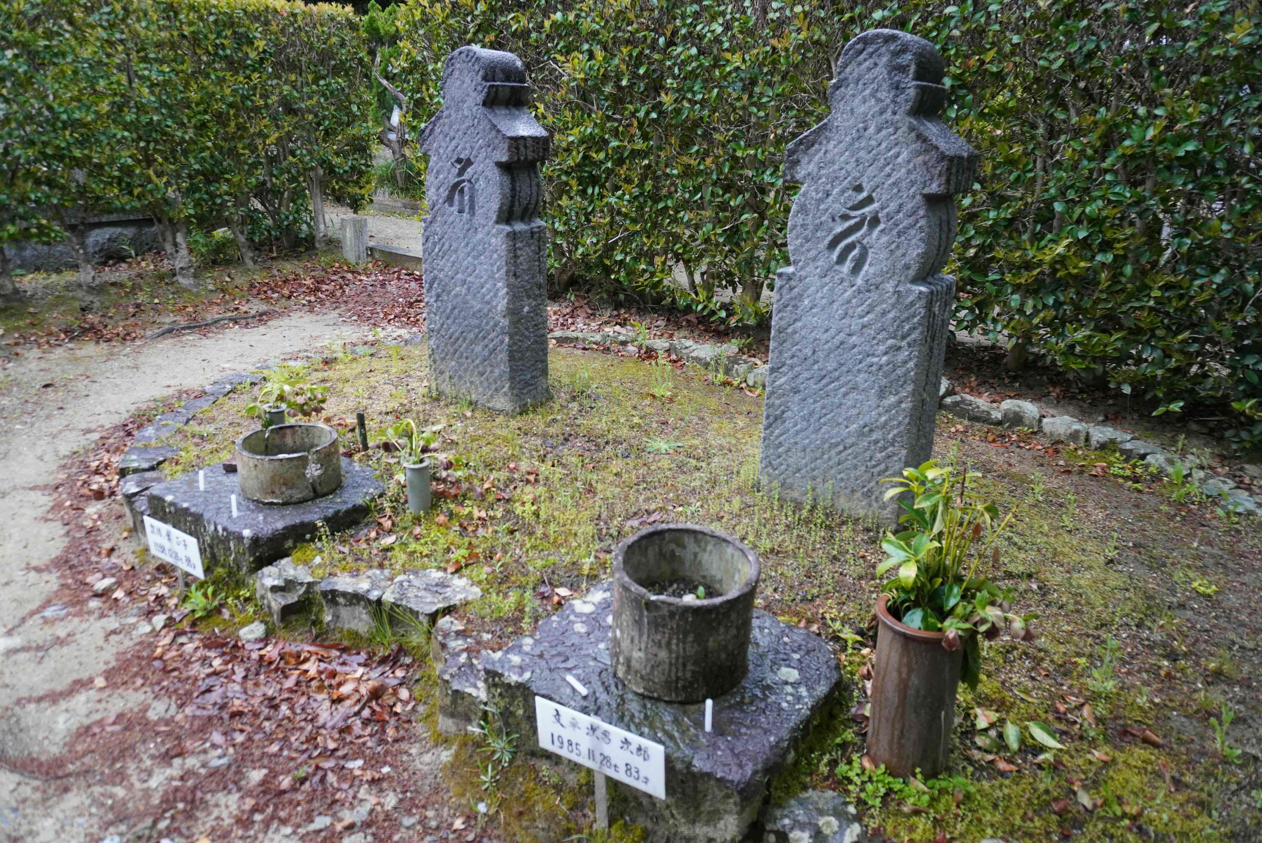白洲次郎の墓、左が正子の墓の写真