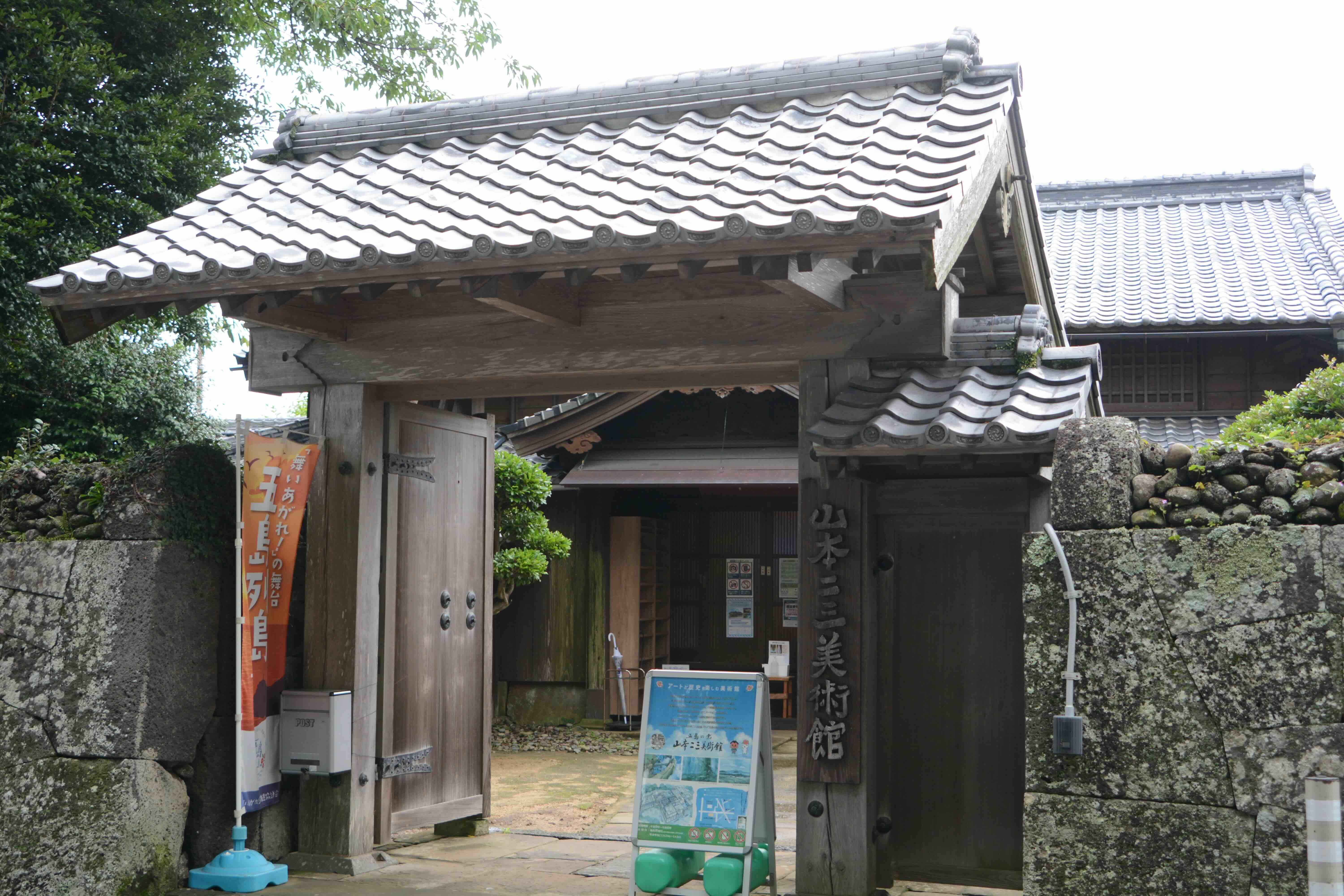 アニメの世界へいざなう山本二三美術館 | 地域社会DXナビ