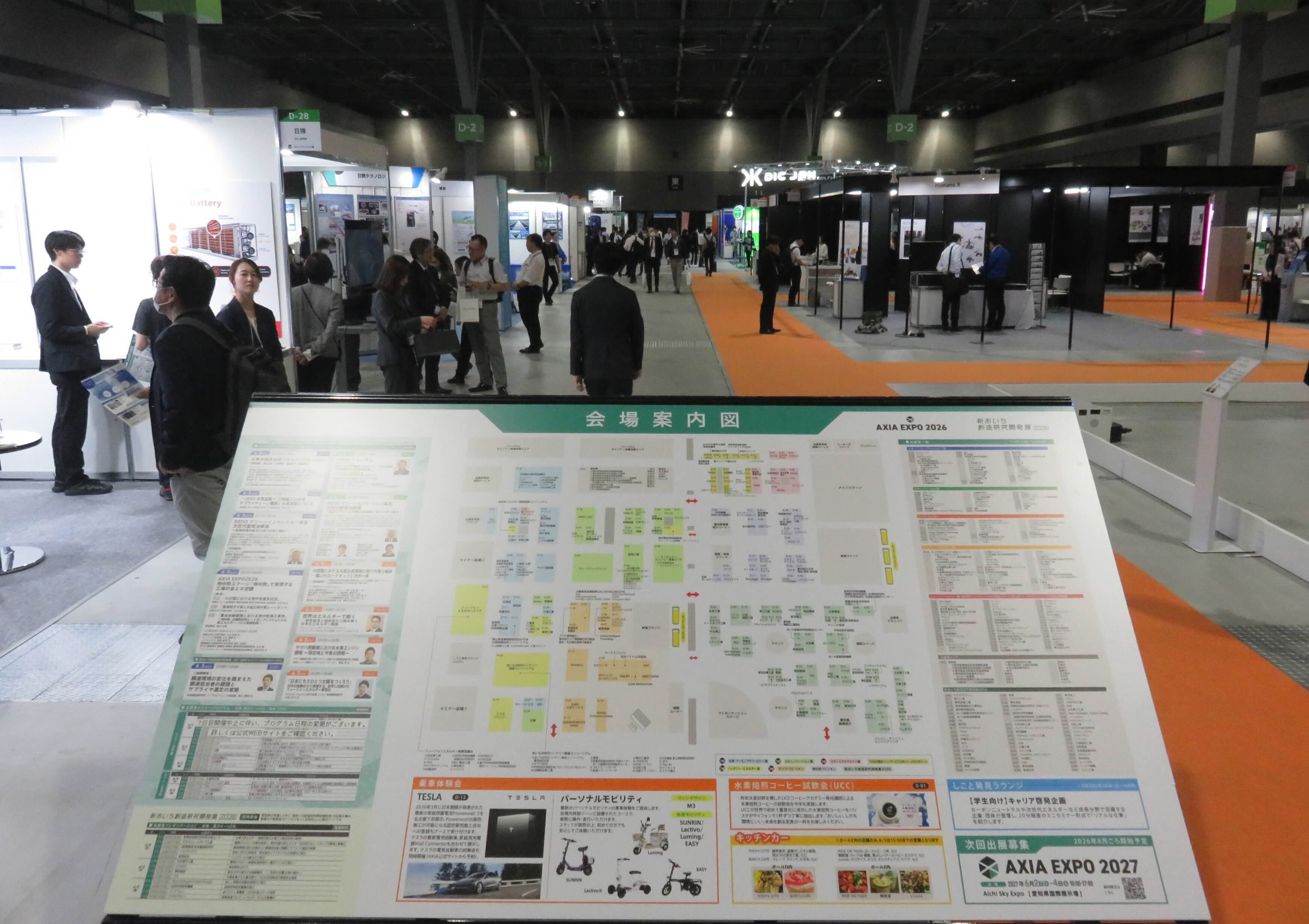 イベントレポートvol.23 「AXIA EXPO2026」 | 地域社会DXナビ