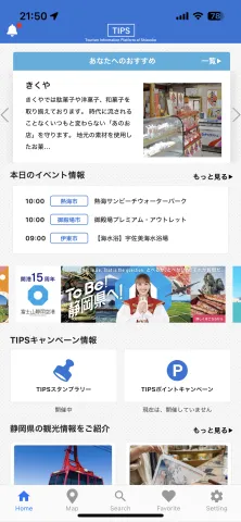 TIPSの画像