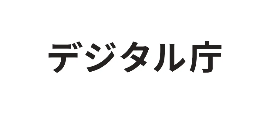 デジタル社会の実現に向けた重点計画 