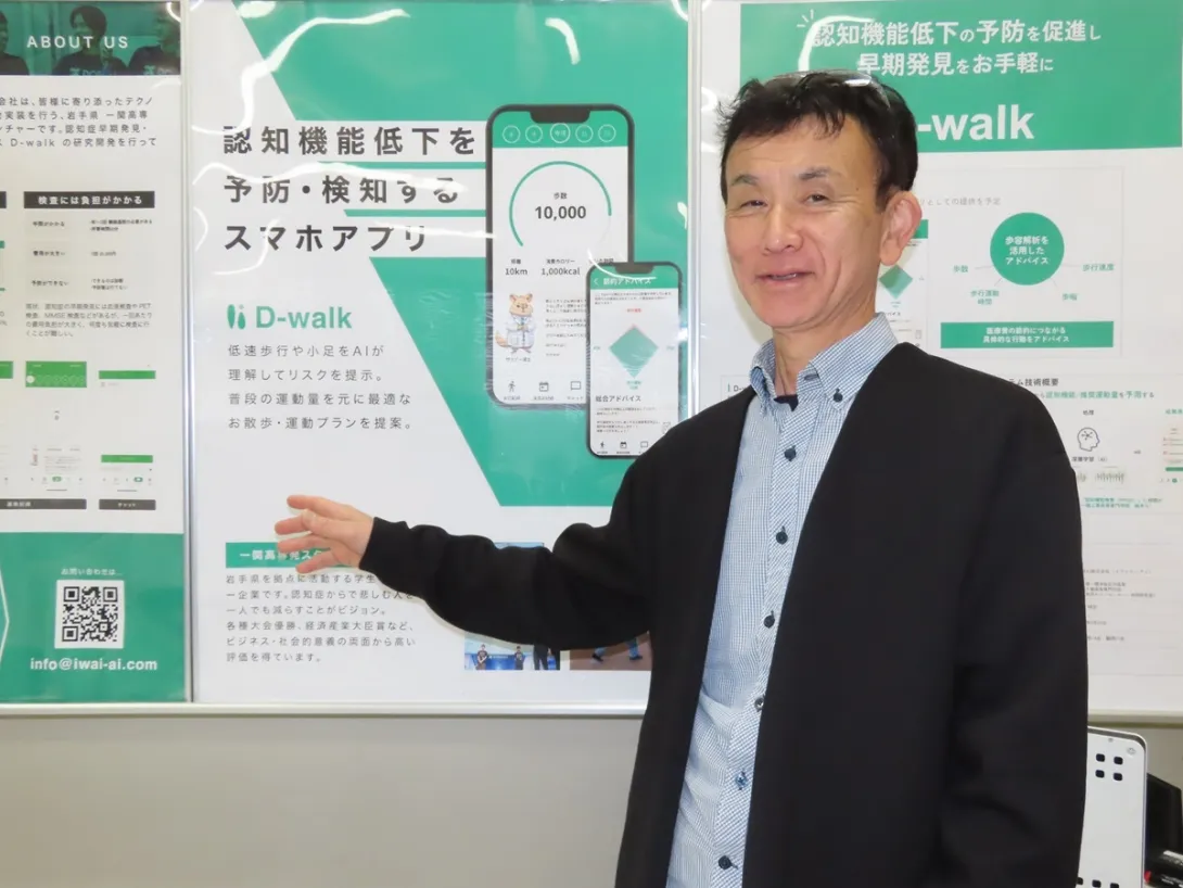 磐井AI株式会社代表取締役の鈴木さんの写真